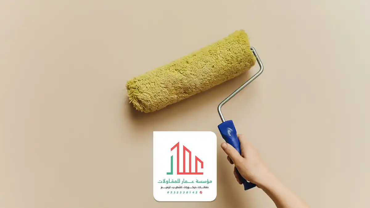 معلم دهانات بالرياض