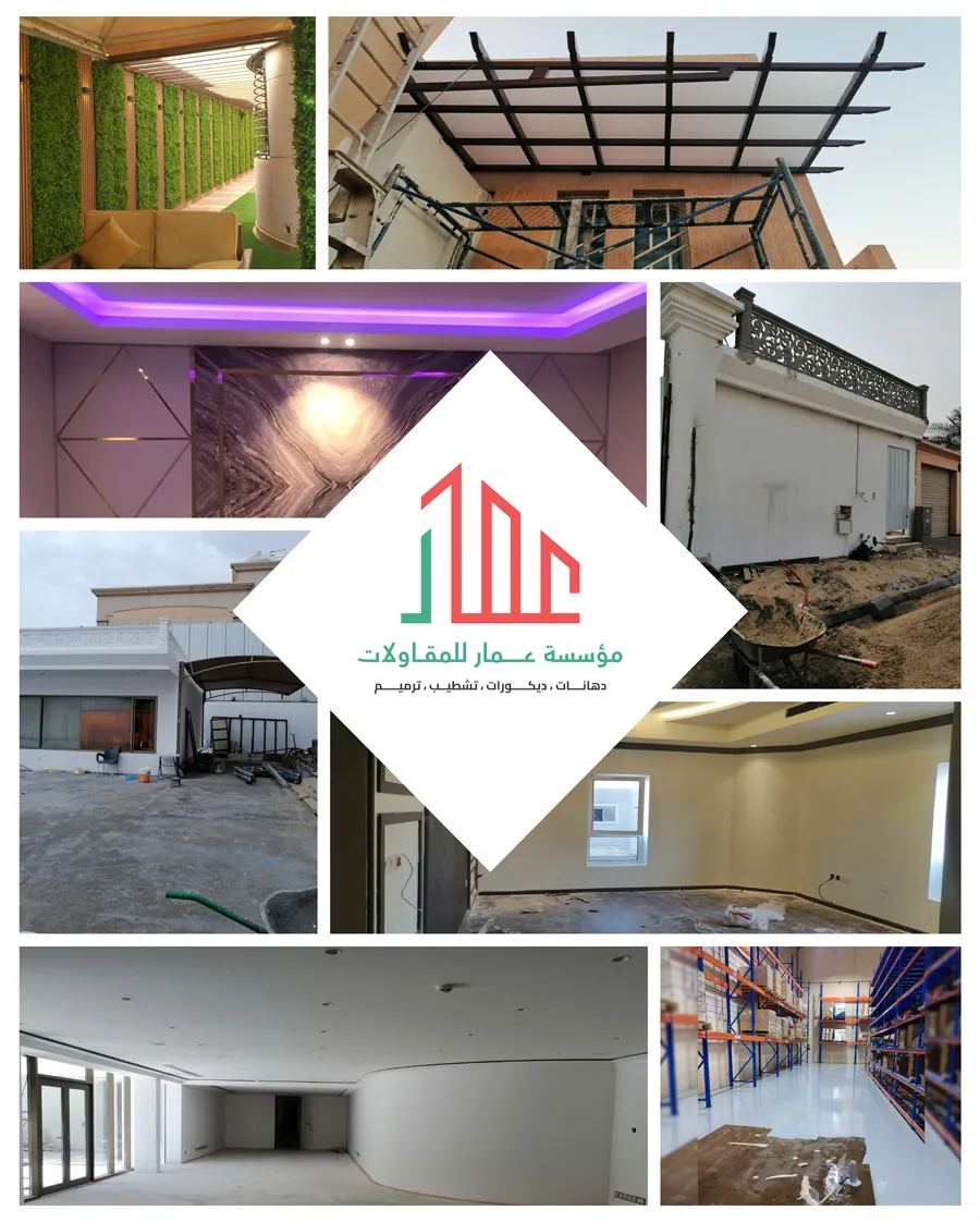 مقاول ترميم في الرياض