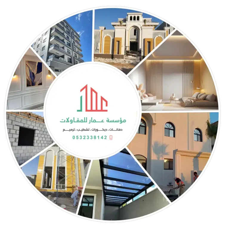 مقاول ترميم الرياض